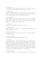 상담 이론의 철학적 가정과 상담의 기술·절차00-3