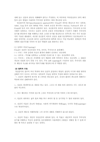상담 이론의 철학적 가정과 상담의 기술·절차00-6