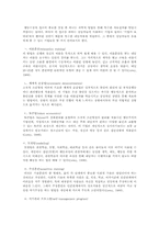 상담 이론의 철학적 가정과 상담의 기술·절차00-9