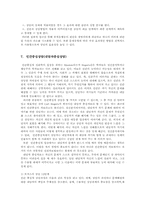 상담 이론의 철학적 가정과 상담의 기술·절차00-13