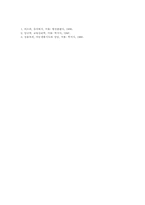 상담 이론의 철학적 가정과 상담의 기술·절차00-17