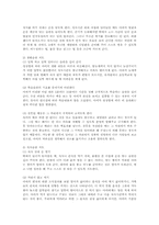 내가 생각하는 유아 생활교육00-3