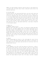 내가 생각하는 유아 생활교육00-4