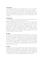 내가 생각하는 유아 생활교육00-6