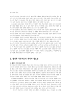 방과후 아동지도00-3