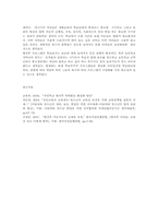 방과후 아동지도00-8