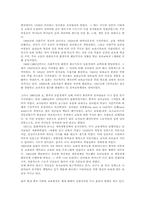 중국교육에서의 유아교육과 중등교육제도의 실태00-3