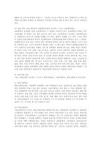 중국교육에서의 유아교육과 중등교육제도의 실태00-5