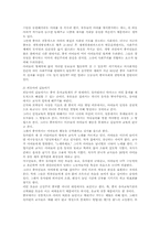 중국교육에서의 유아교육과 중등교육제도의 실태00-10