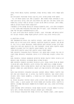 중국교육에서의 유아교육과 중등교육제도의 실태00-11