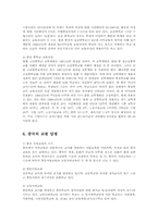 중국교육에서의 유아교육과 중등교육제도의 실태00-15