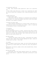 북한의 유아교육과 사회교육00-2