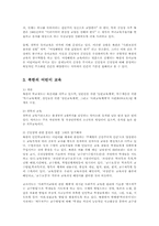 북한의 유아교육과 사회교육00-5