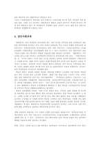 북한의 유아교육과 사회교육00-6