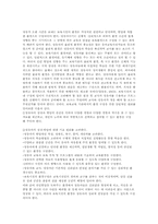 유아발달에 적합한 환경구성00-3