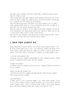 유아발달에 적합한 환경구성00-4