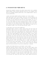 유아발달에 적합한 환경구성00-6