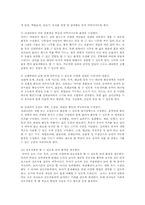 유아발달에 적합한 환경구성00-8