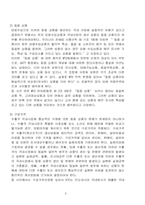 반덤핑에 대한 사례 연구-4