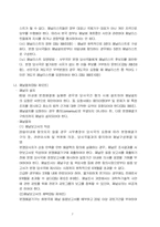 반덤핑에 대한 사례 연구-7