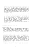 반덤핑에 대한 사례 연구-9