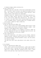반덤핑에 대한 사례 연구-15