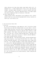 반덤핑에 대한 사례 연구-16