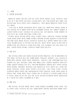 [가족복지] 인터넷 중독가정-3