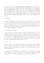 [가족복지] 인터넷 중독가정-4