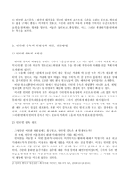 [가족복지] 인터넷 중독가정-5