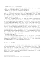[가족복지] 인터넷 중독가정-6