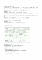 [가족복지] 인터넷 중독가정-9
