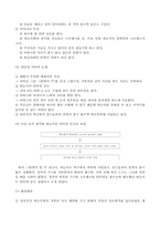 [가족복지] 인터넷 중독가정-10