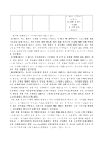 [가족복지] 인터넷 중독가정-13