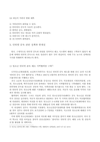 [가족복지] 인터넷 중독가정-14