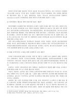 [가족복지] 인터넷 중독가정-15