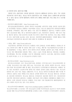 [가족복지] 인터넷 중독가정-17