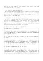 [가족복지] 인터넷 중독가정-18