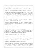 [가족복지] 인터넷 중독가정-19