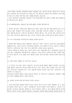[가족복지] 인터넷 중독가정-20