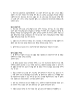 수입계약서 매매계약서-3