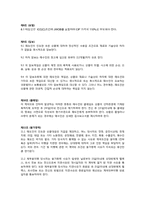 수입계약서 매매계약서-4