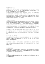수입계약서 매매계약서-5