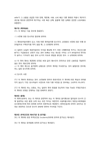 수입계약서 매매계약서-6