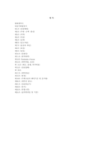 수입계약서 매매계약서-8