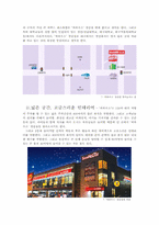 [외식산업론] 씨하우스 외식업체의 성공전략 및 사례-4
