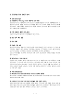 [광고론] 동국제약 마데카솔 케어 마케팅전략-9