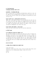 [광고론] 동국제약 마데카솔 케어 마케팅전략-10