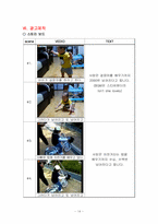 [광고론] 동국제약 마데카솔 케어 마케팅전략-16