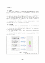 [국제경영] 홍진HJC 글로벌 전략-4